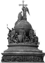 Памятник - Тысячелетия Руси - Новгород